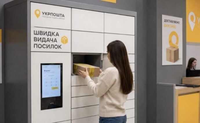 ukrposhta yacheyki