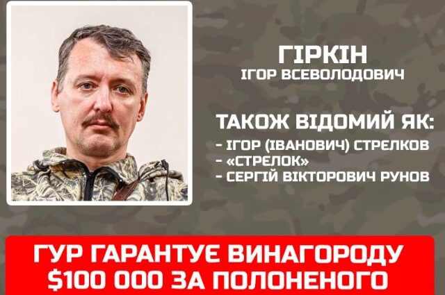 strelkov