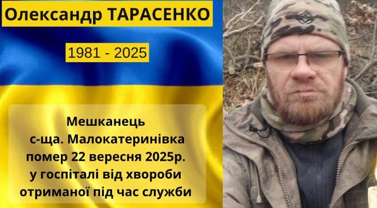 tarasenko