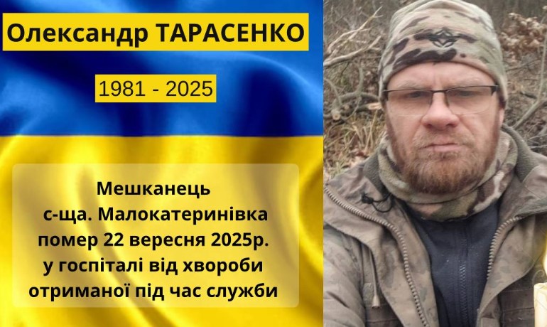 tarasenko