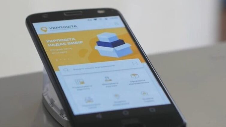 ukrposhta
