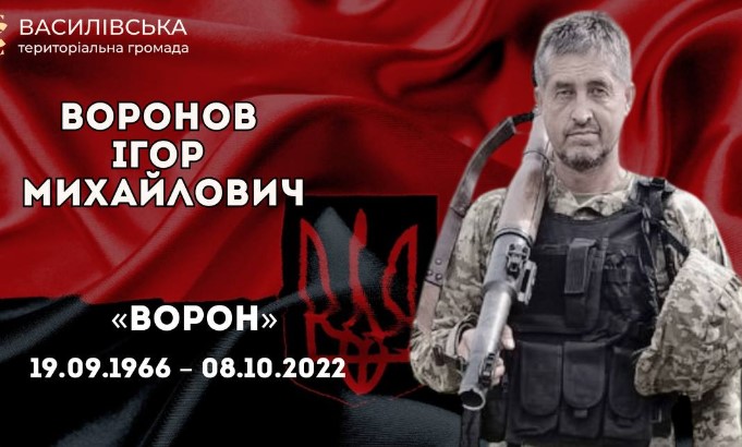 voronov