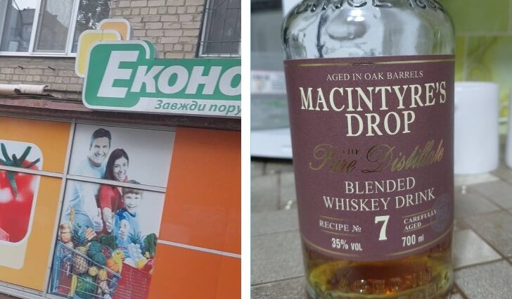 ekonom viski