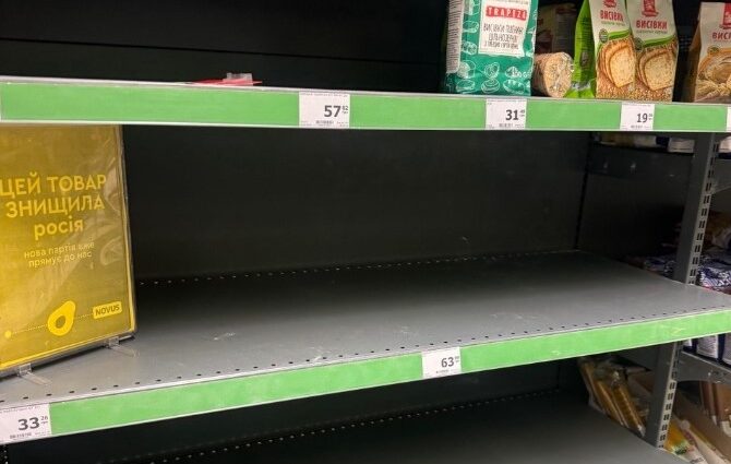 supermarket pustoy